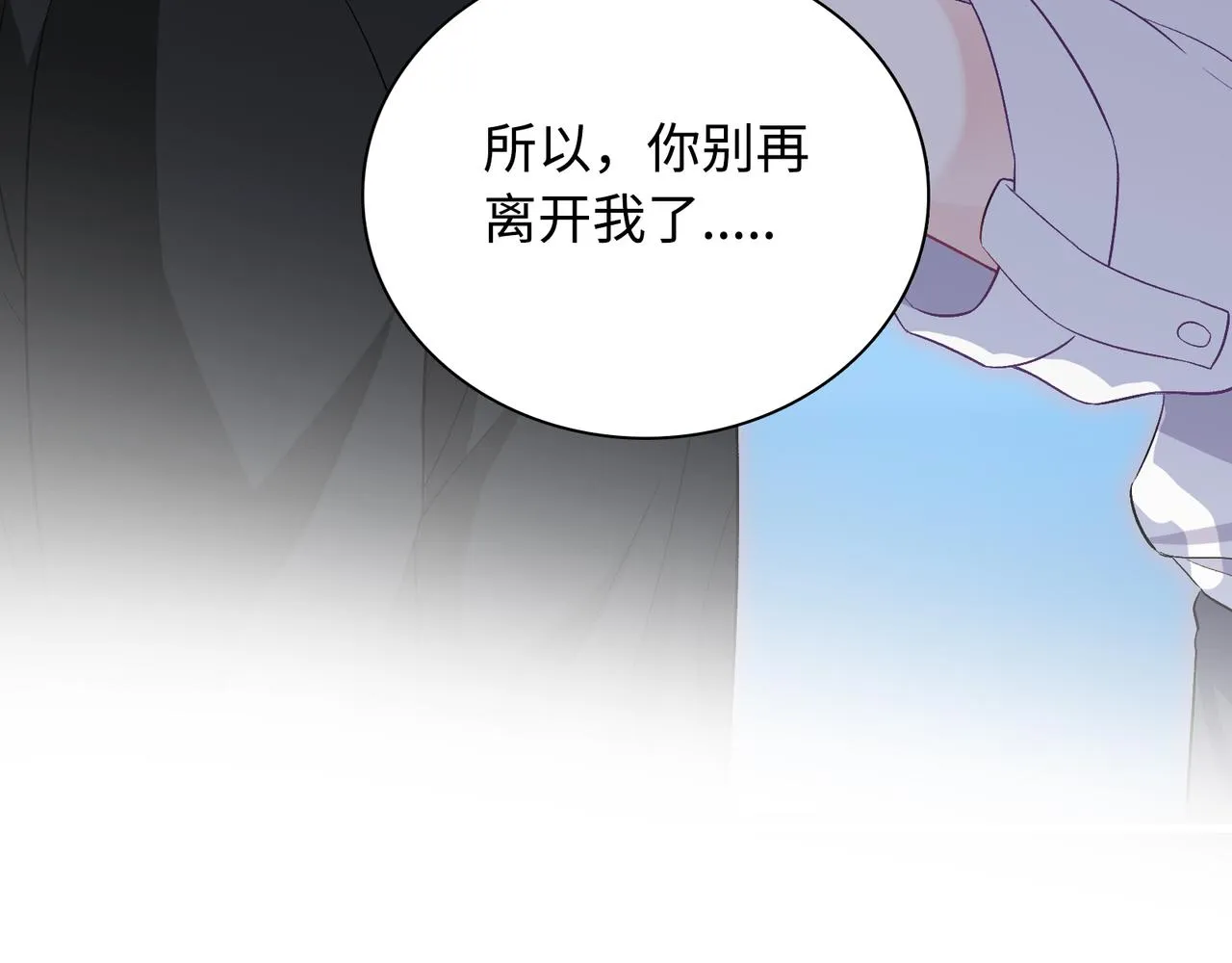 第26话 三个人的守护 第123页