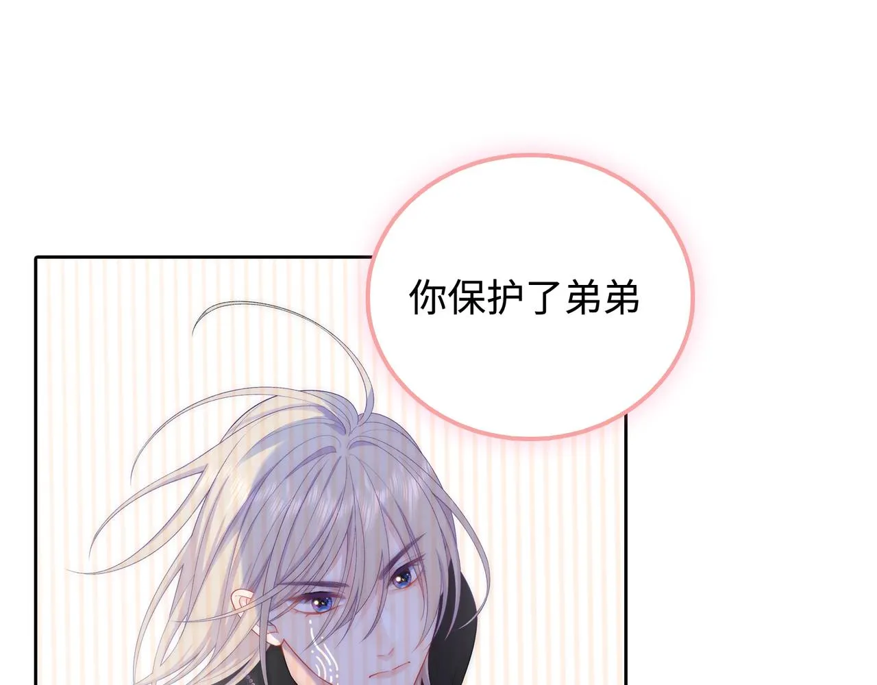 第26话 三个人的守护 第125页