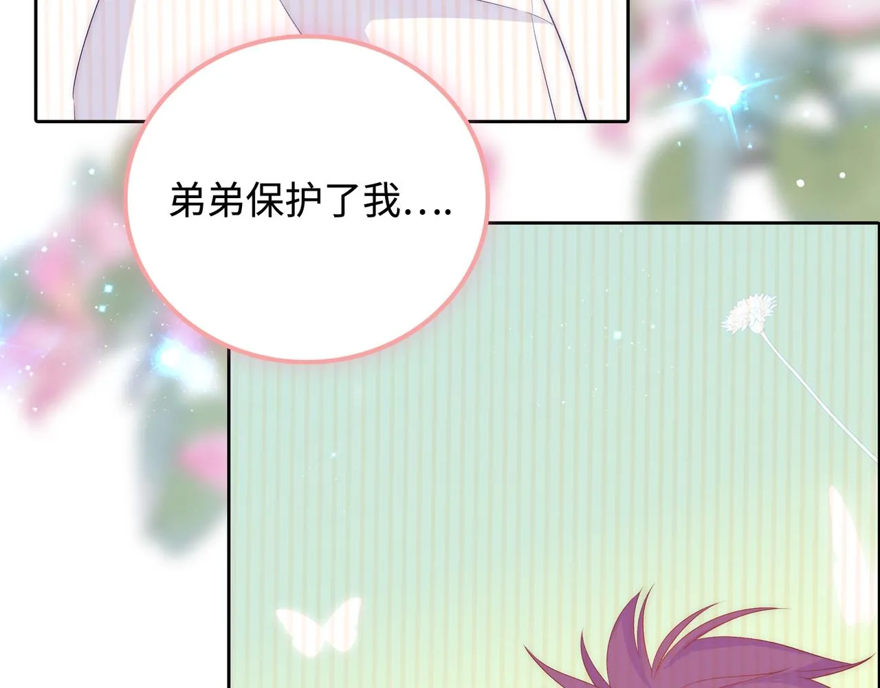 第26话 三个人的守护 第128页