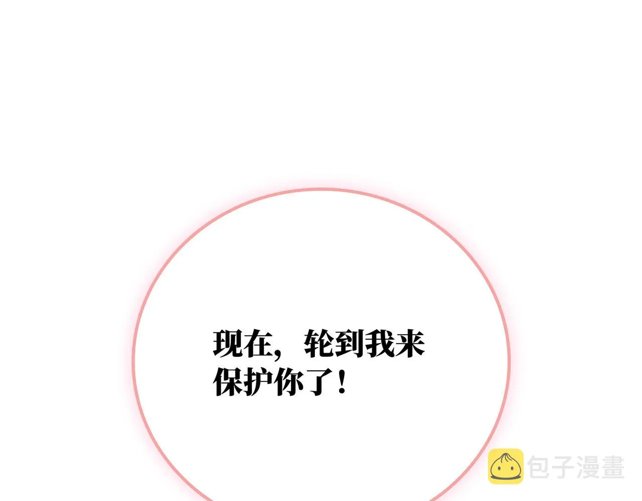 第26话 三个人的守护 第134页