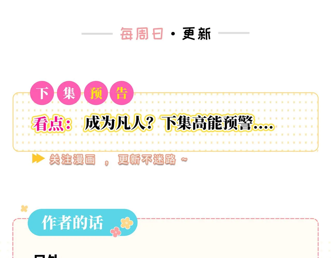 第26话 三个人的守护 第136页
