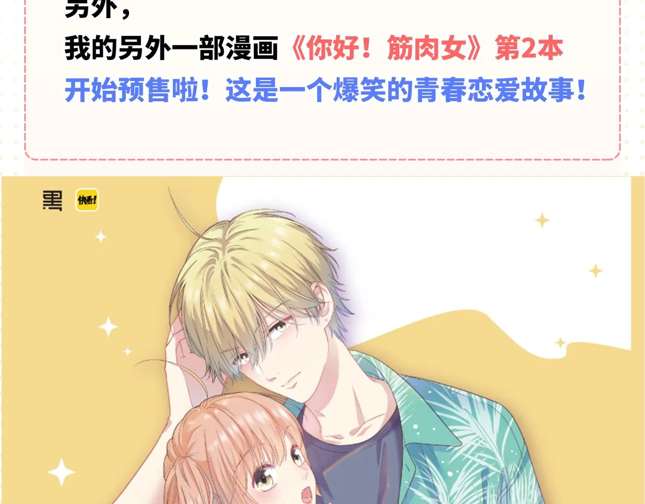 第26话 三个人的守护 第137页
