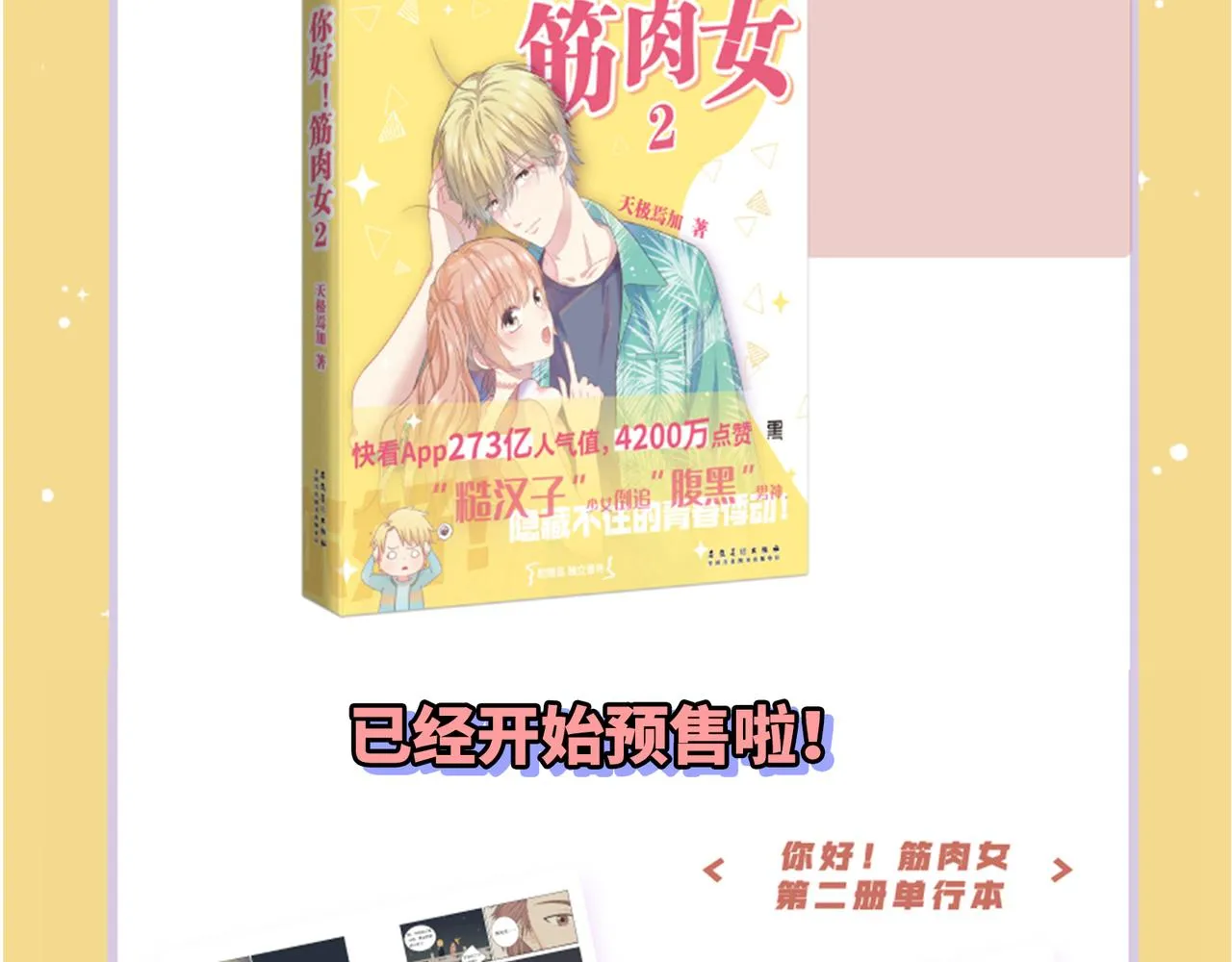 第26话 三个人的守护 第140页