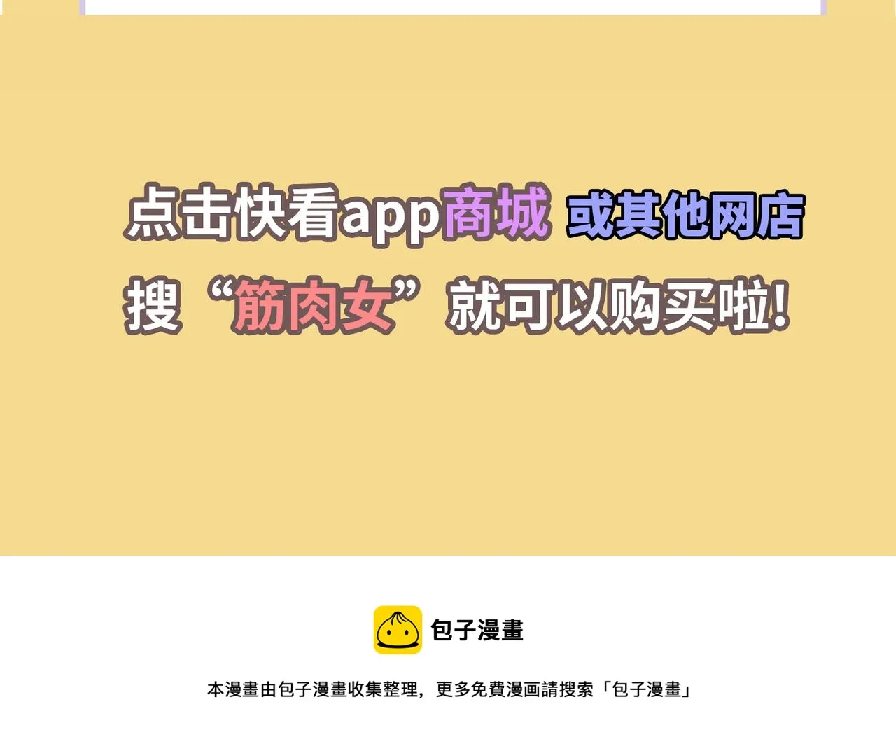 第26话 三个人的守护 第143页