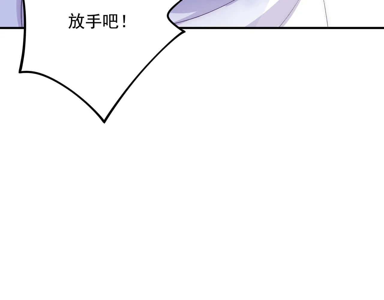 第25话 你们都把我忘了吧 第11页