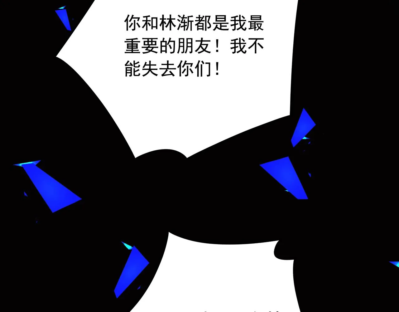 第25话 你们都把我忘了吧 第15页