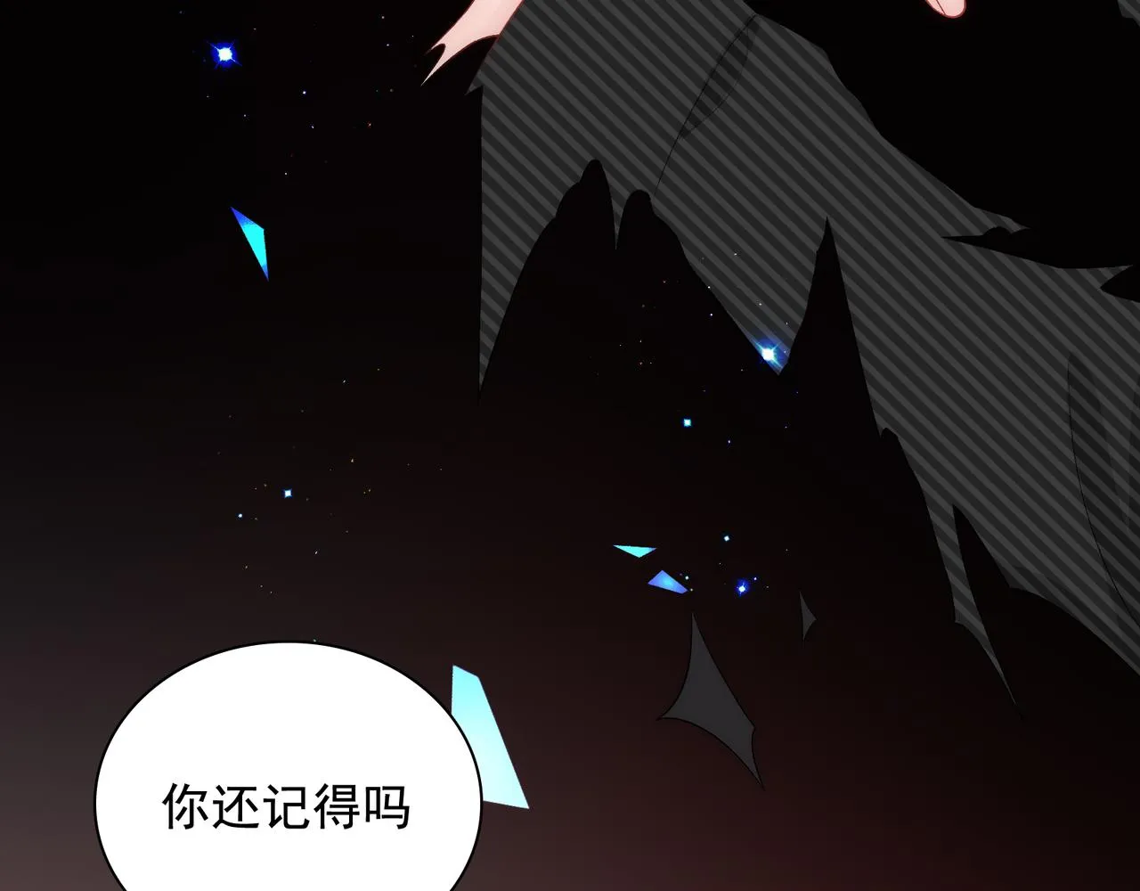 第25话 你们都把我忘了吧 第17页
