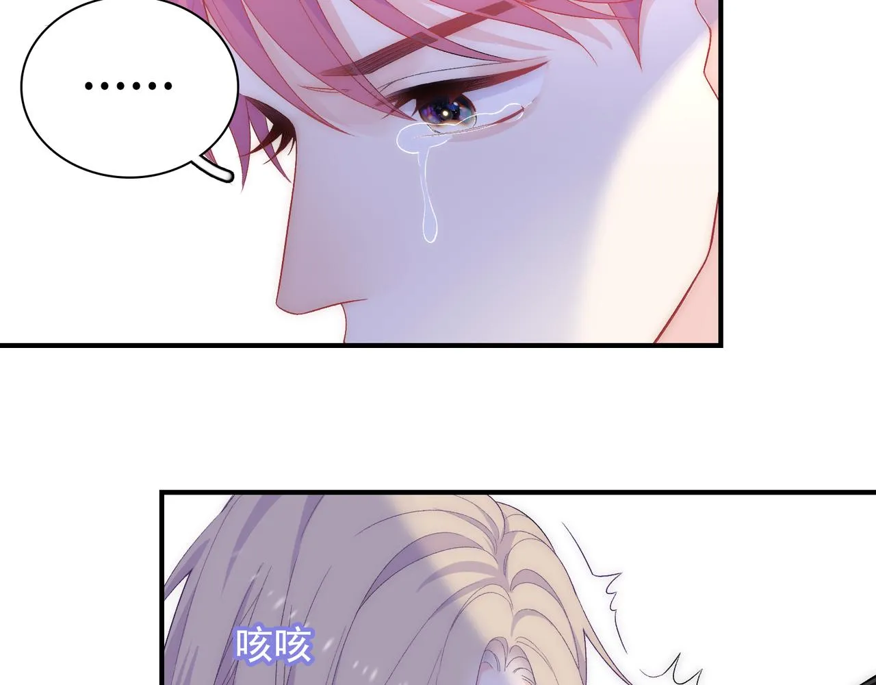 第25话 你们都把我忘了吧 第28页