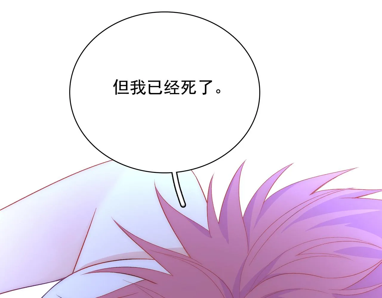 第25话 你们都把我忘了吧 第34页