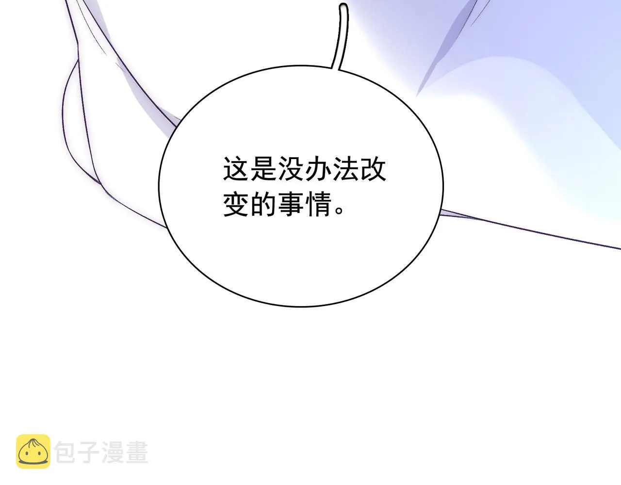 第25话 你们都把我忘了吧 第37页