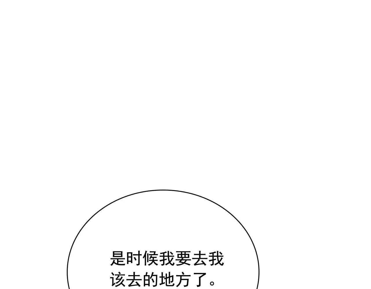 第25话 你们都把我忘了吧 第39页