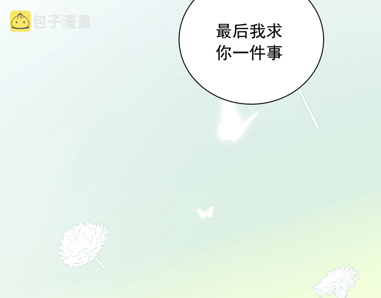 第25话 你们都把我忘了吧 第49页