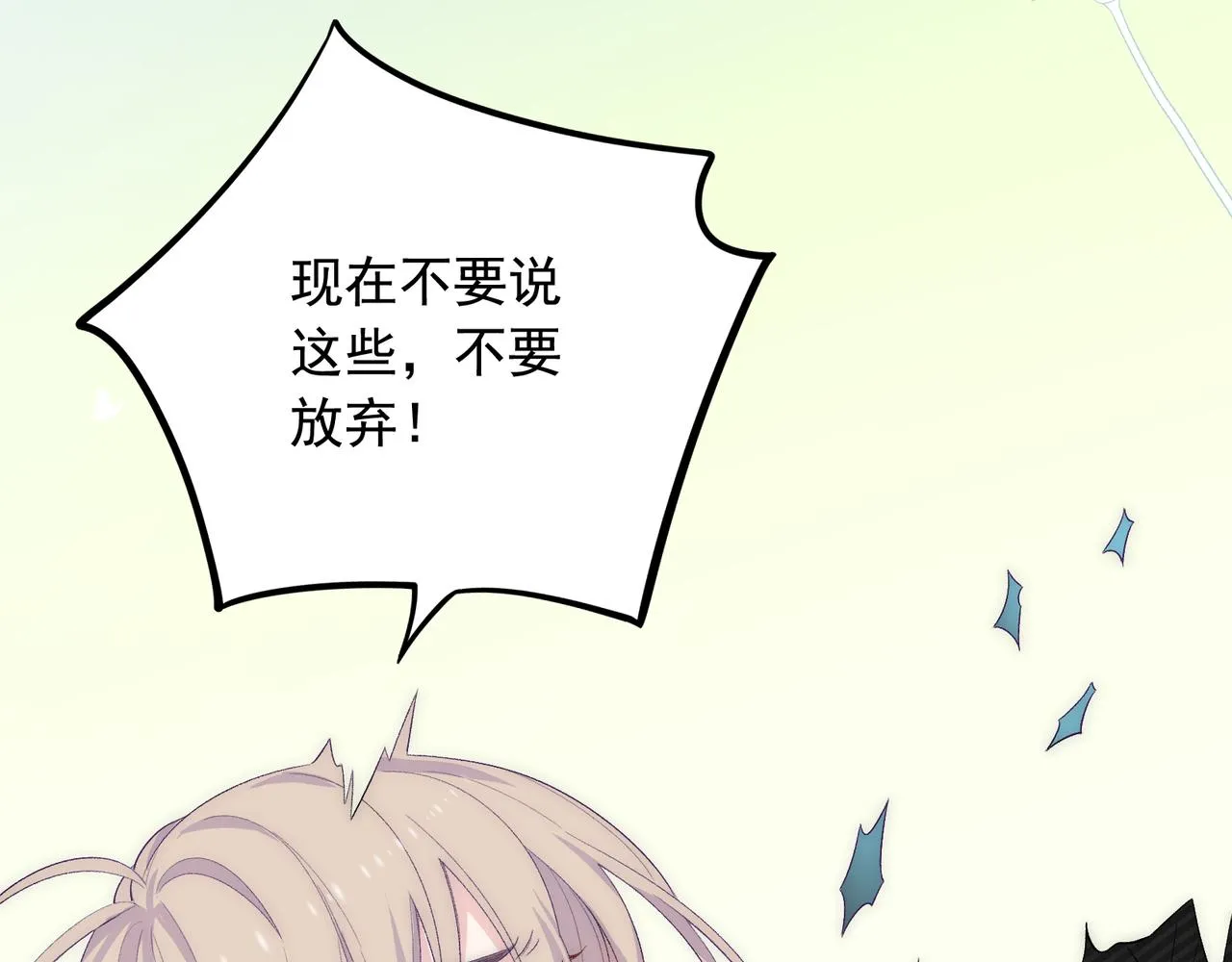 第25话 你们都把我忘了吧 第50页