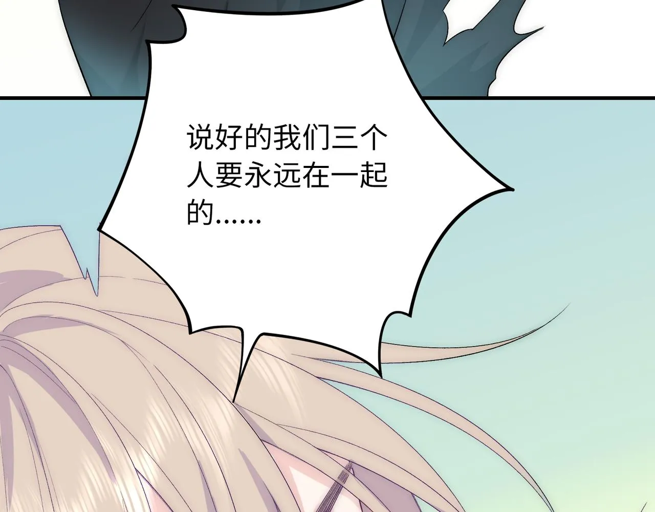 第25话 你们都把我忘了吧 第52页