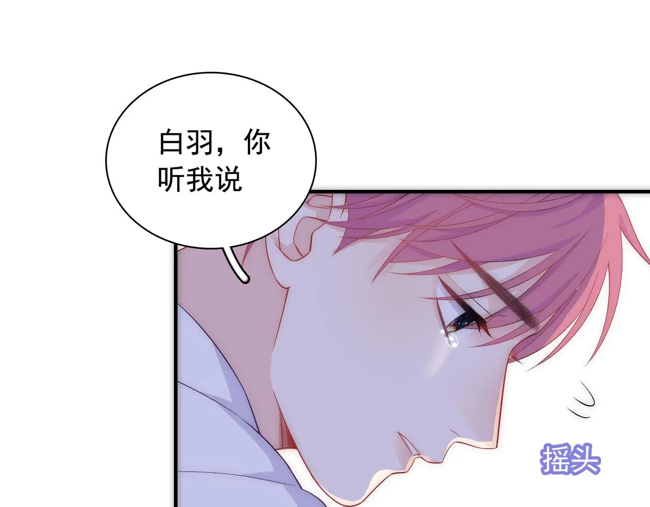 第25话 你们都把我忘了吧 第56页