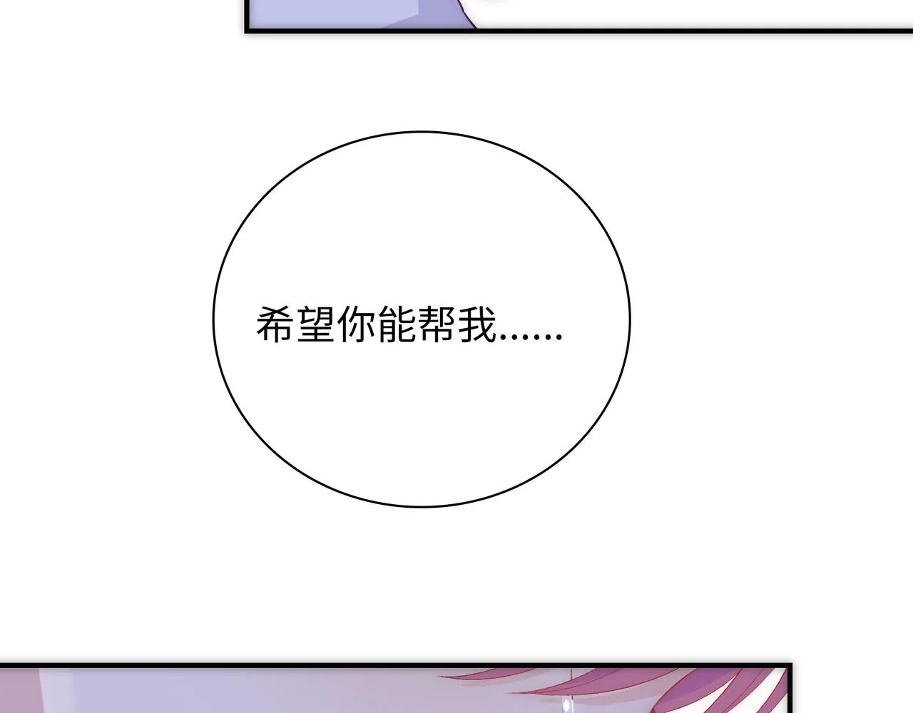 第25话 你们都把我忘了吧 第57页