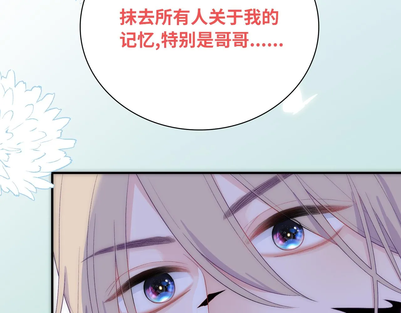 第25话 你们都把我忘了吧 第59页