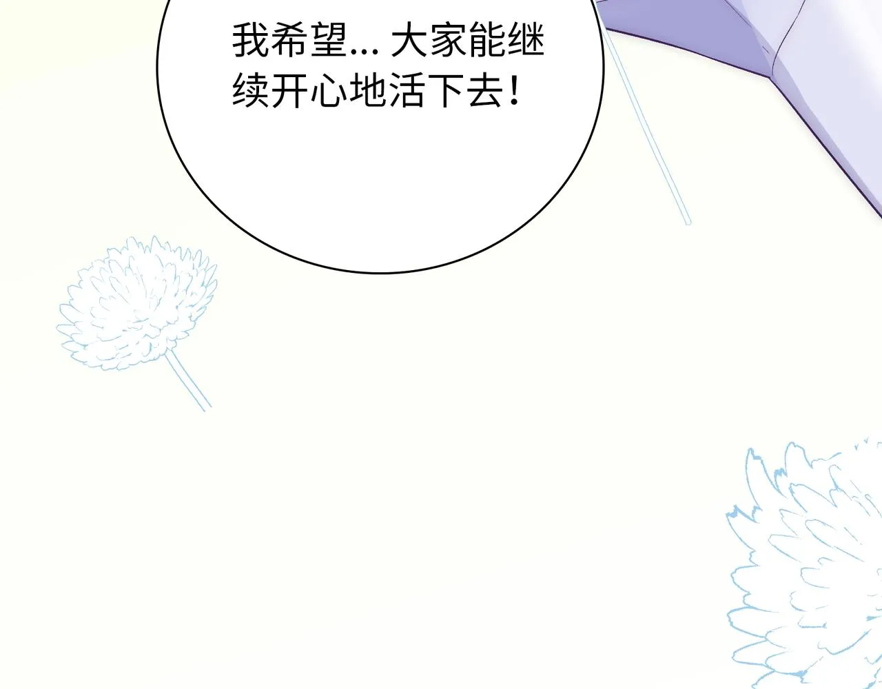 第25话 你们都把我忘了吧 第63页