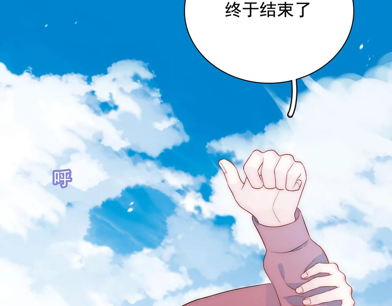 第25话 你们都把我忘了吧 第90页