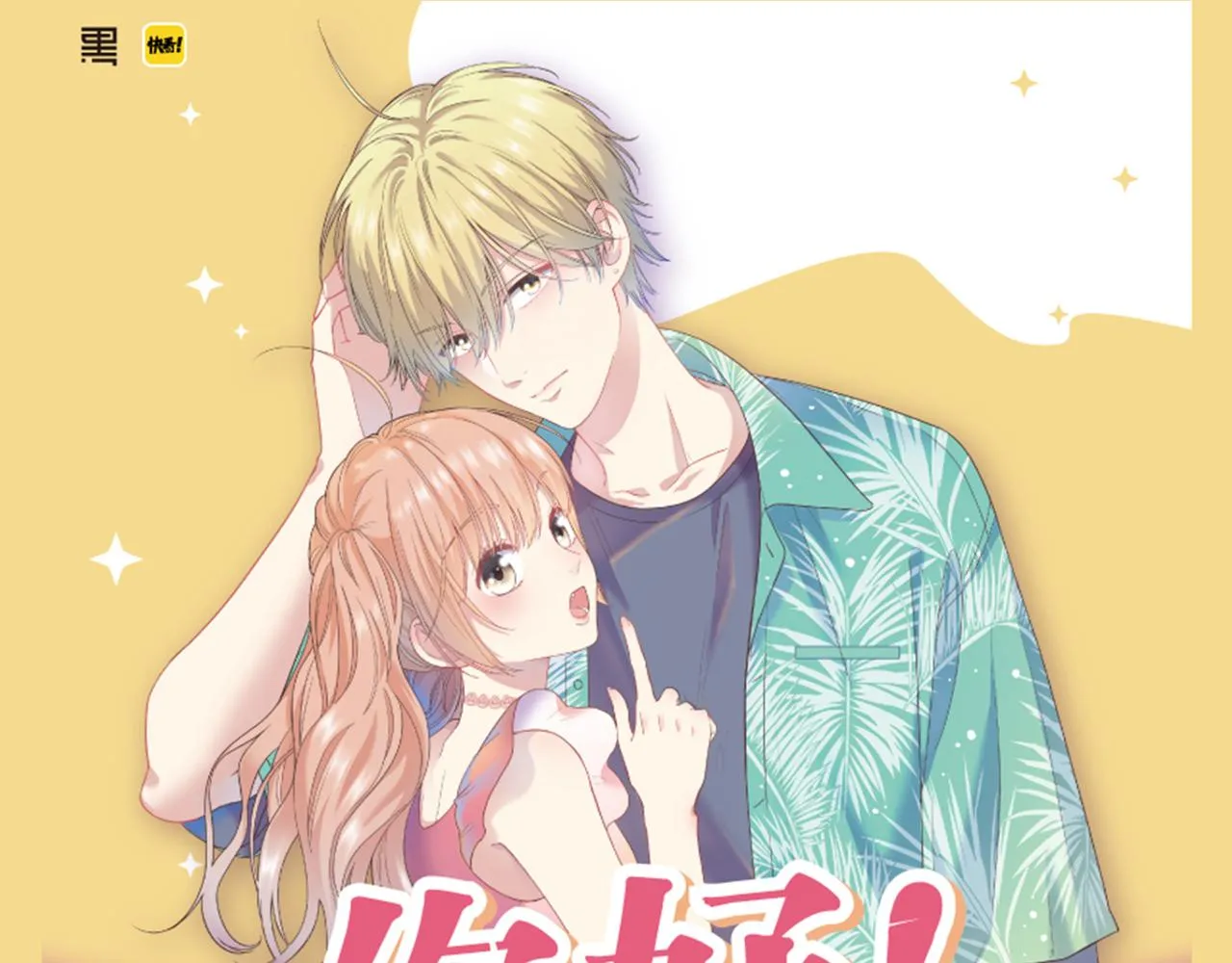 第25话 你们都把我忘了吧 第110页