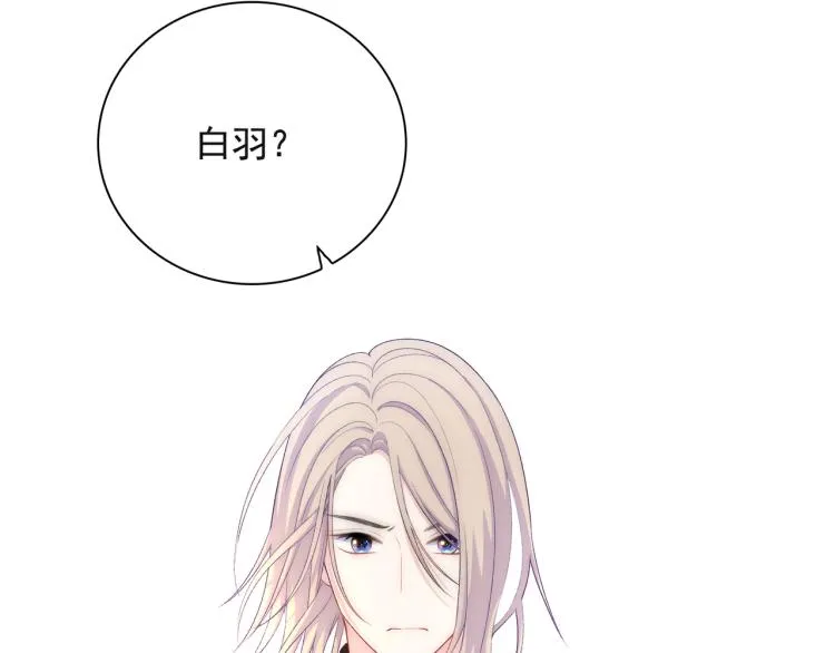 第24话 我不许你哭！ 第9页