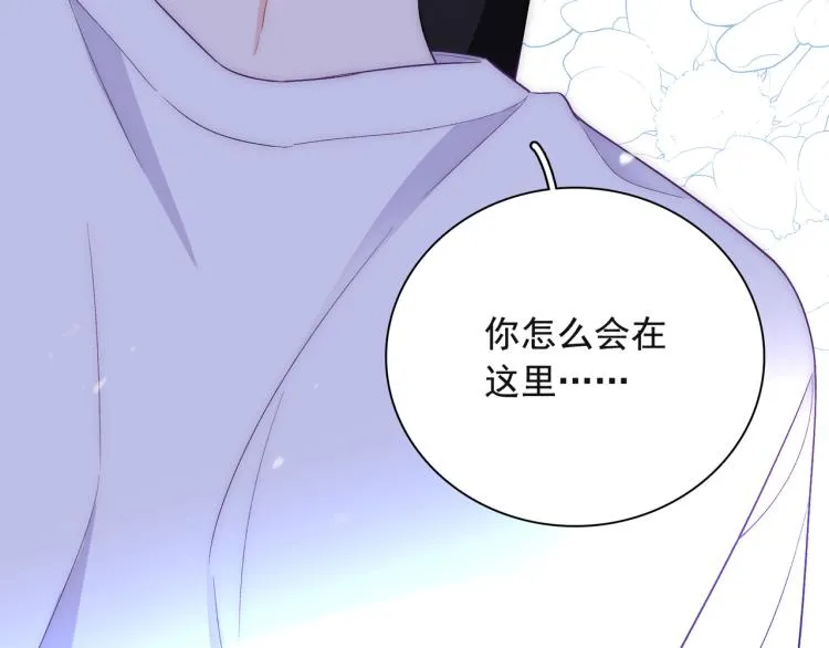 第24话 我不许你哭！ 第12页