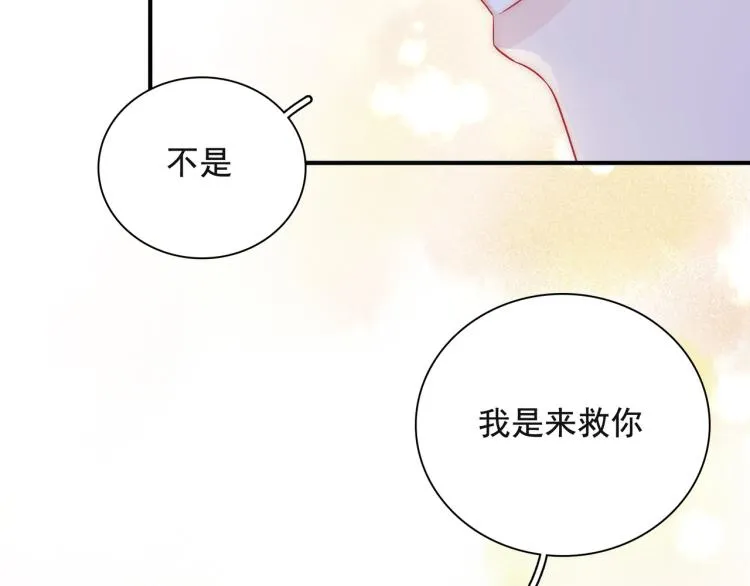 第24话 我不许你哭！ 第17页