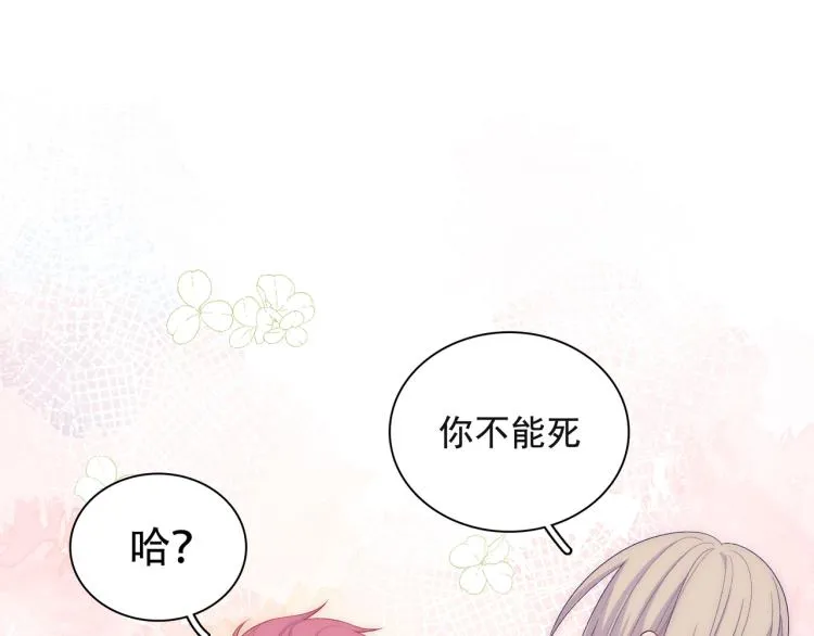 第24话 我不许你哭！ 第21页