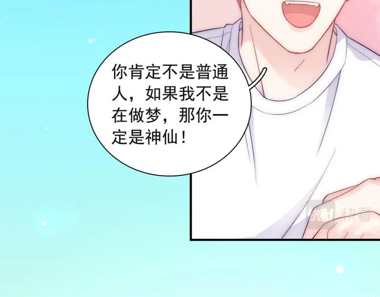 第24话 我不许你哭！ 第29页