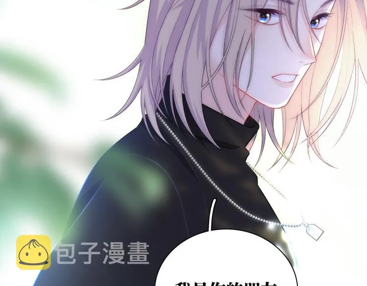 第24话 我不许你哭！ 第31页