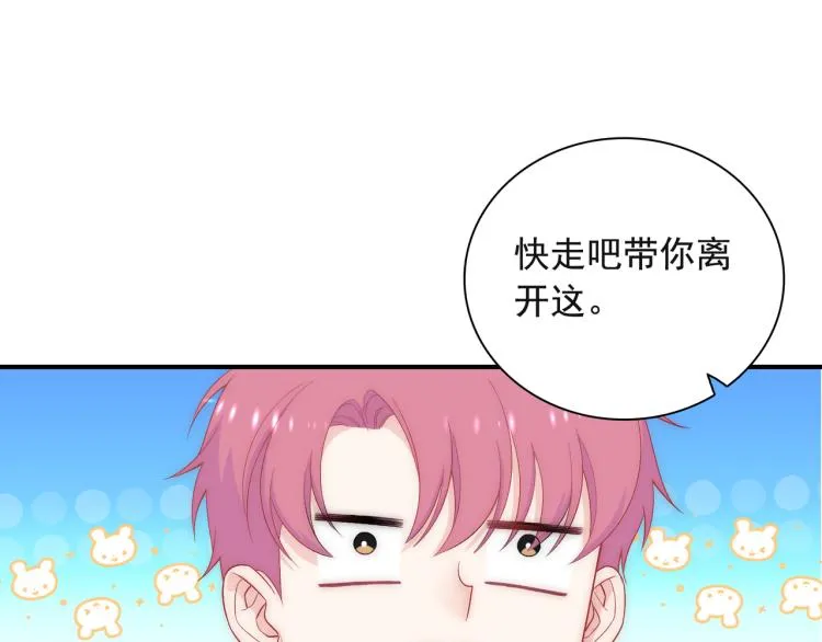 第24话 我不许你哭！ 第33页
