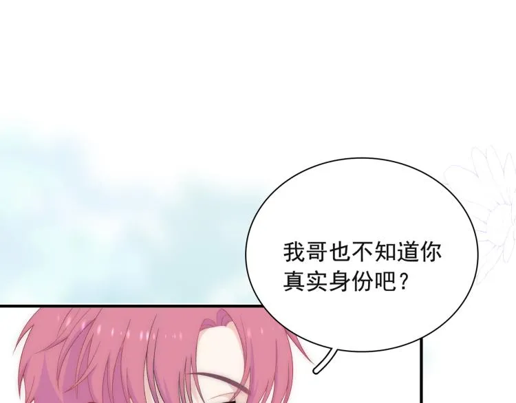 第24话 我不许你哭！ 第38页