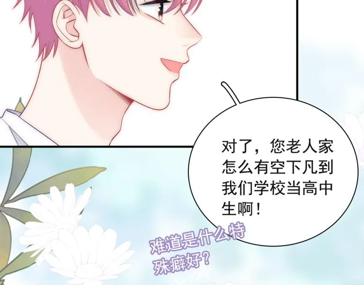 第24话 我不许你哭！ 第39页