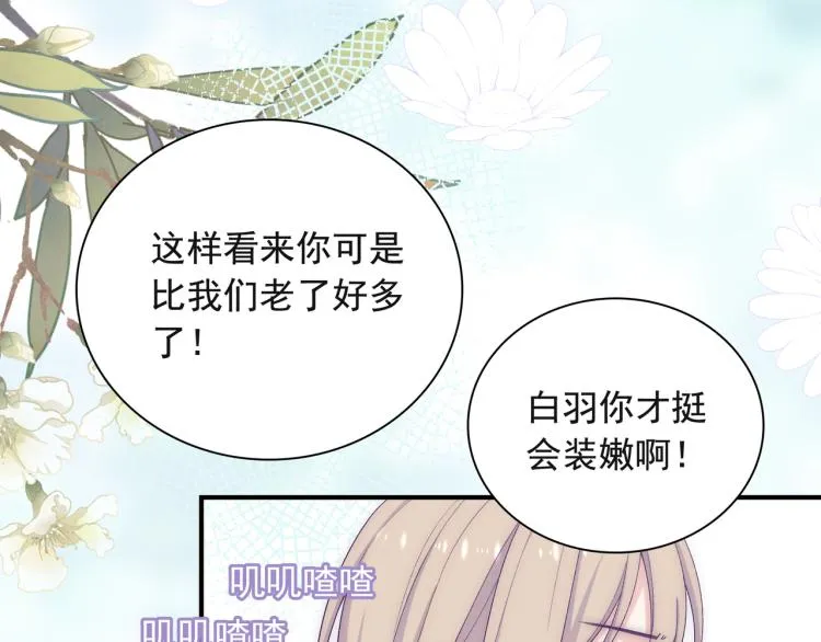 第24话 我不许你哭！ 第40页