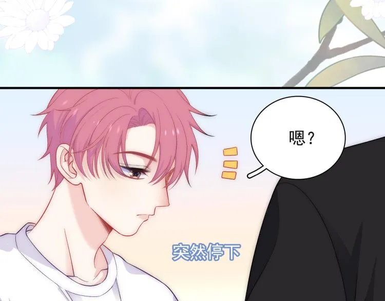 第24话 我不许你哭！ 第42页