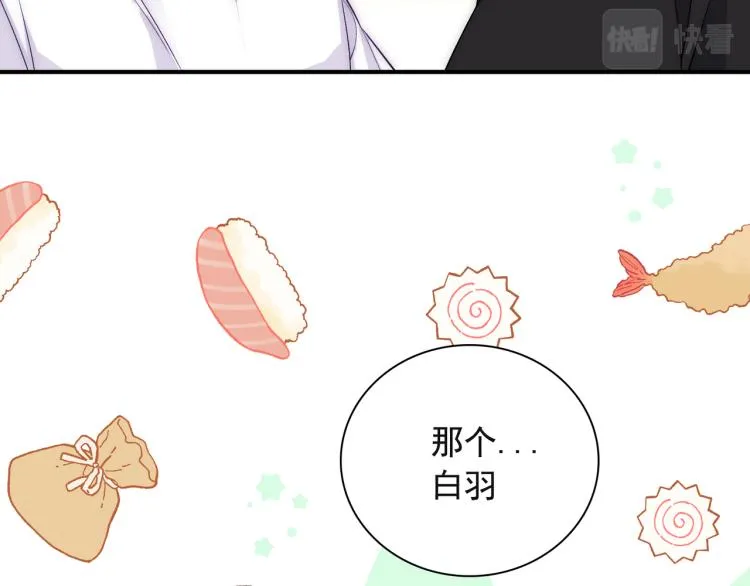 第24话 我不许你哭！ 第43页