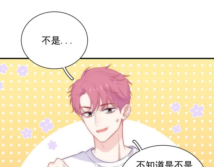 第24话 我不许你哭！ 第46页