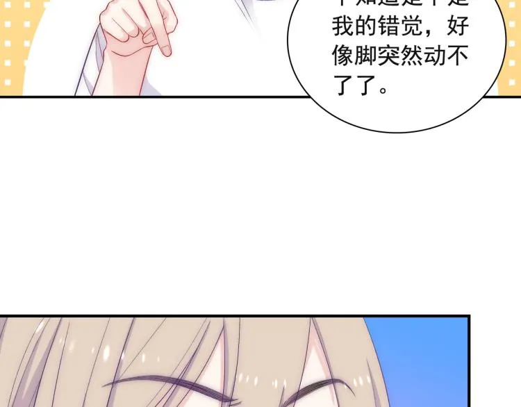 第24话 我不许你哭！ 第47页