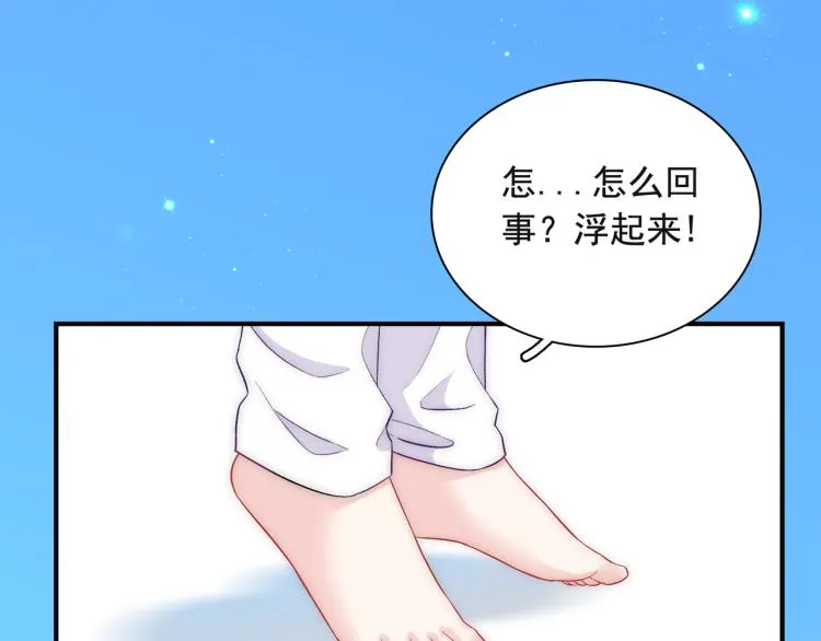 第24话 我不许你哭！ 第49页