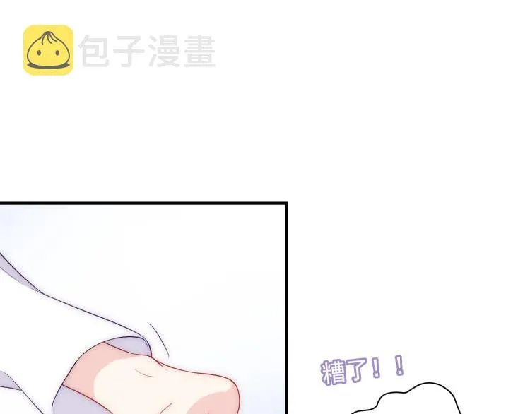 第24话 我不许你哭！ 第55页