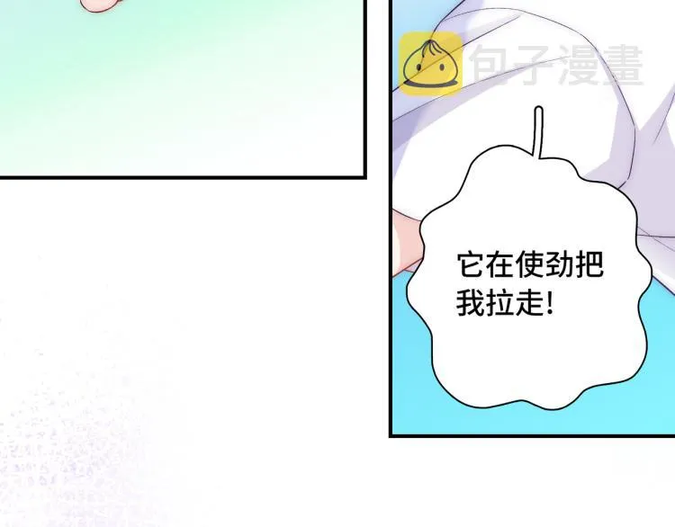 第24话 我不许你哭！ 第57页