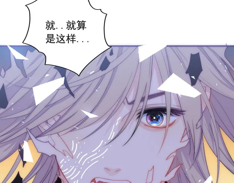 第24话 我不许你哭！ 第79页