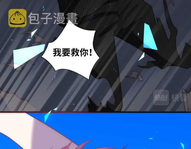 第24话 我不许你哭！ 第82页