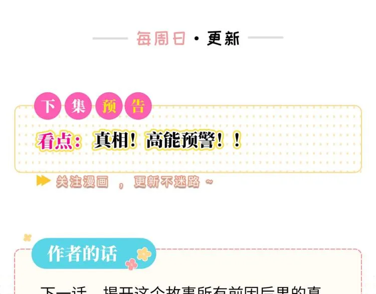 第24话 我不许你哭！ 第88页