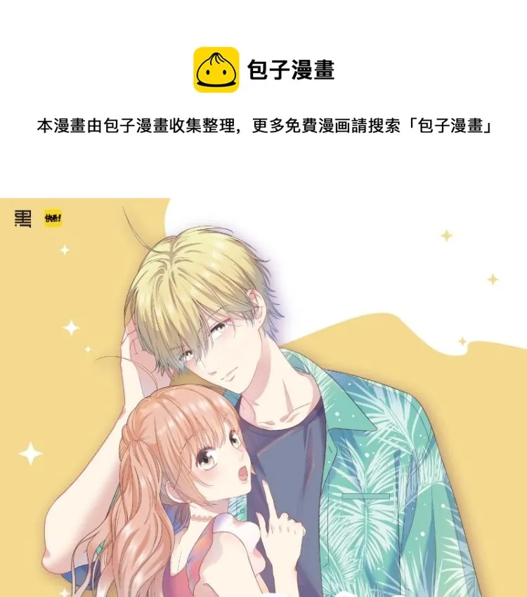 《你好！筋肉女》单行本2预售 第1页