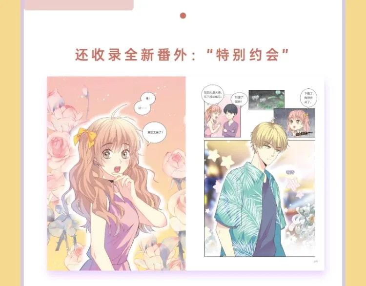 《你好！筋肉女》单行本2预售 第11页