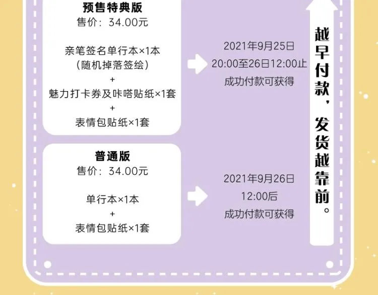 《你好！筋肉女》单行本2预售 第21页