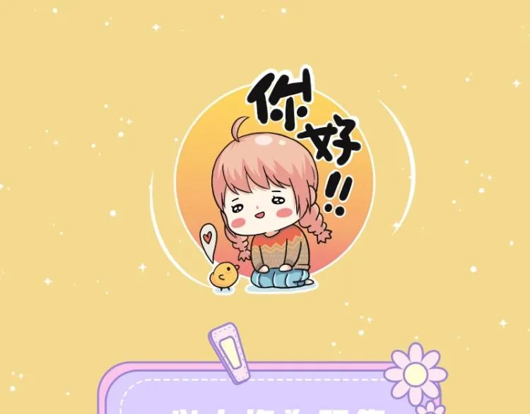 《你好！筋肉女》单行本2预售 第22页