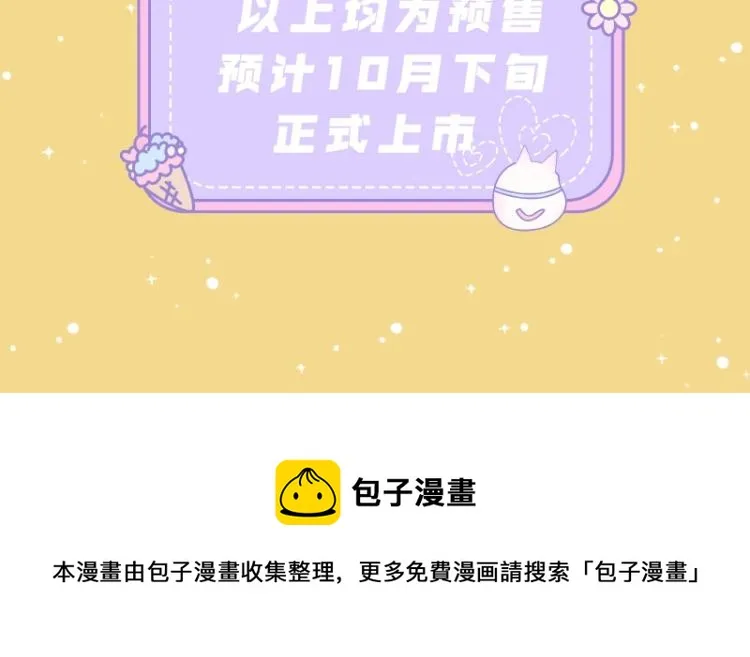 《你好！筋肉女》单行本2预售 第23页