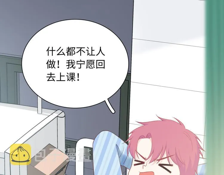 第22话 我会救他的 第11页